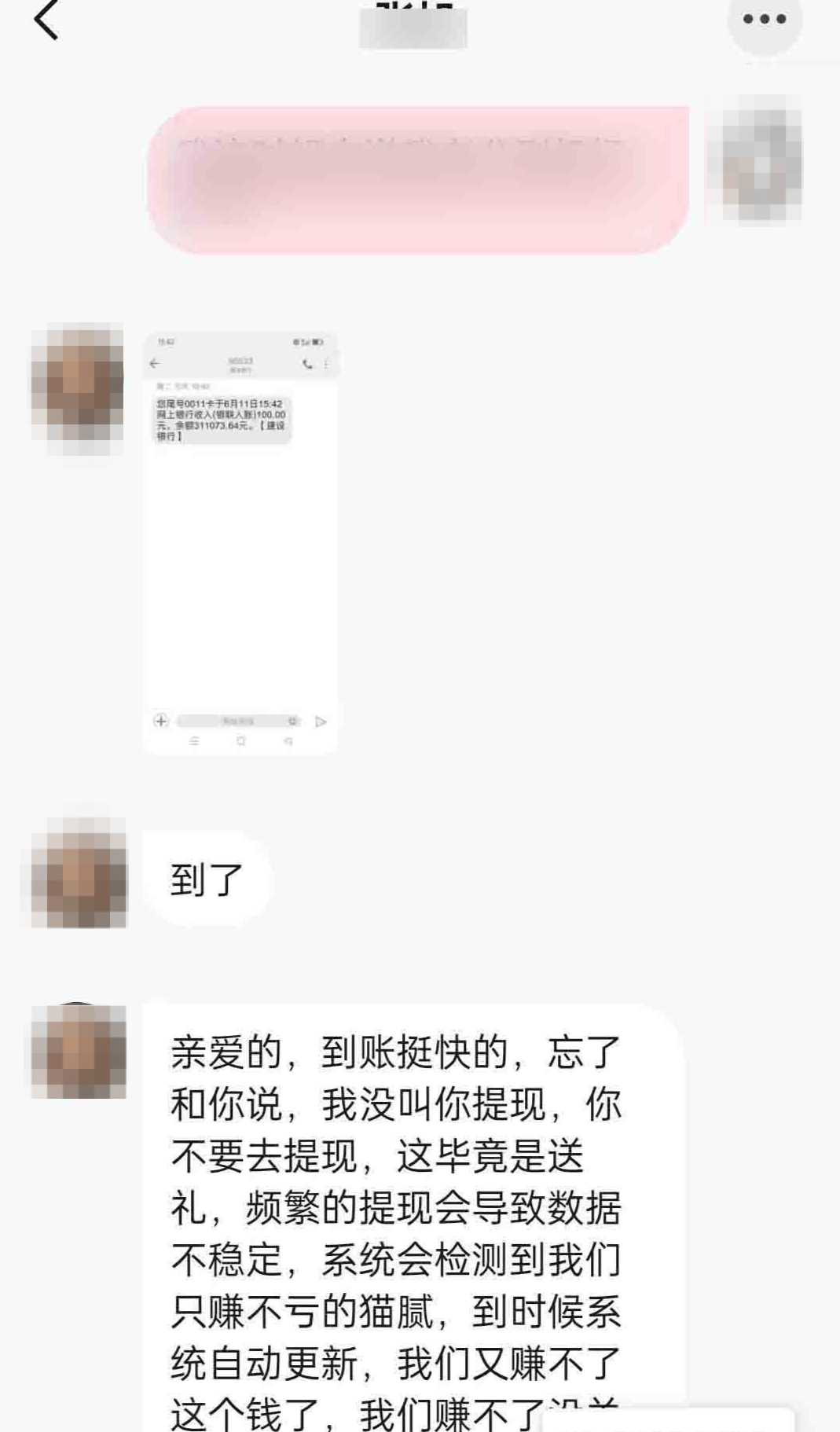 OP投资骗局被揭发，已有超22人被骗！！的简单介绍
